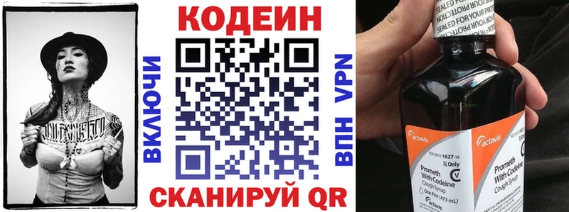 Кодеин напиток Lean (лин)  где купить наркотик  Геленджик 