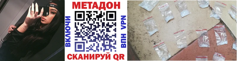 Метадон methadone Геленджик
